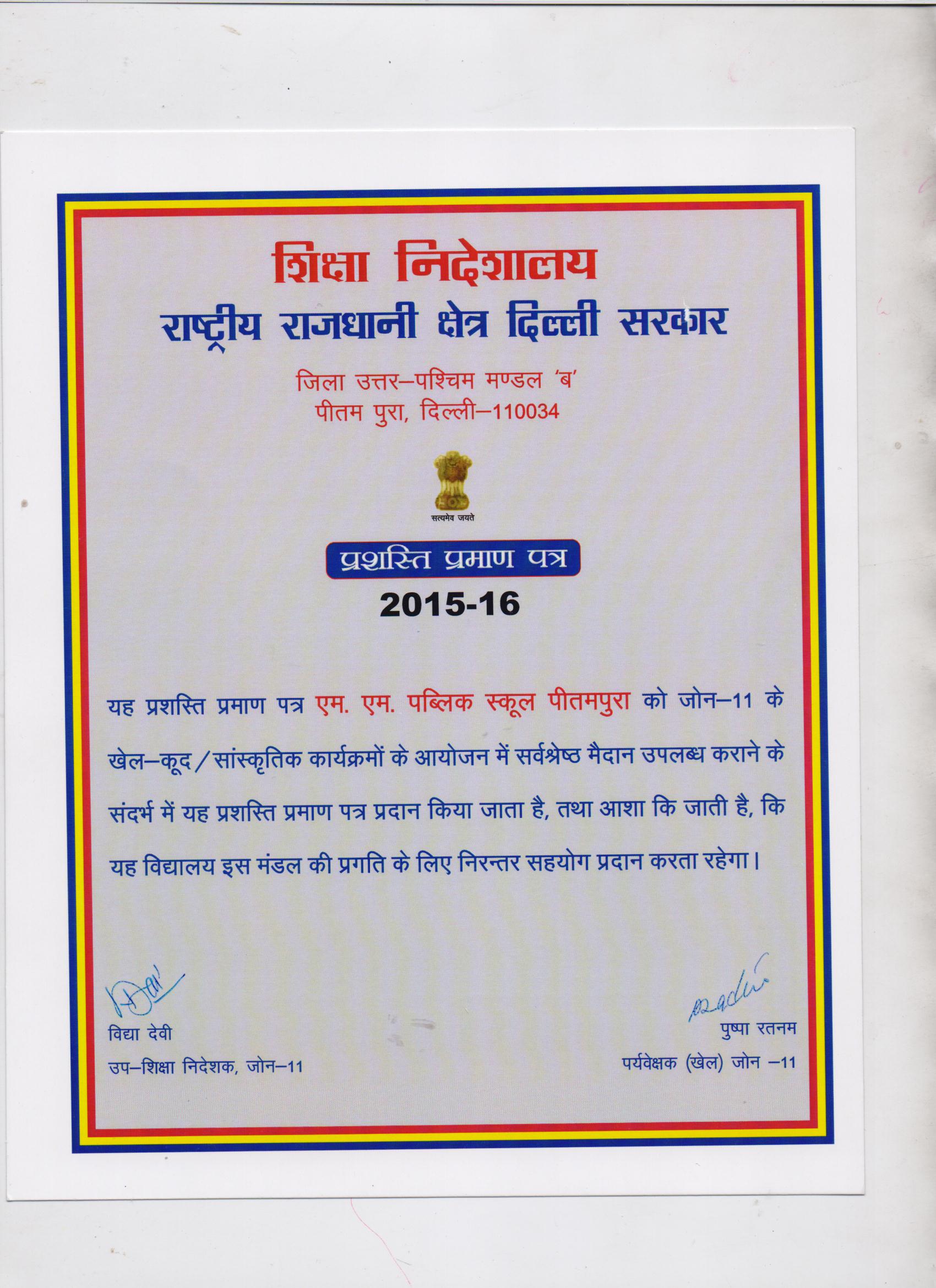 PRIZE DISTRIBUTION CEREMONY