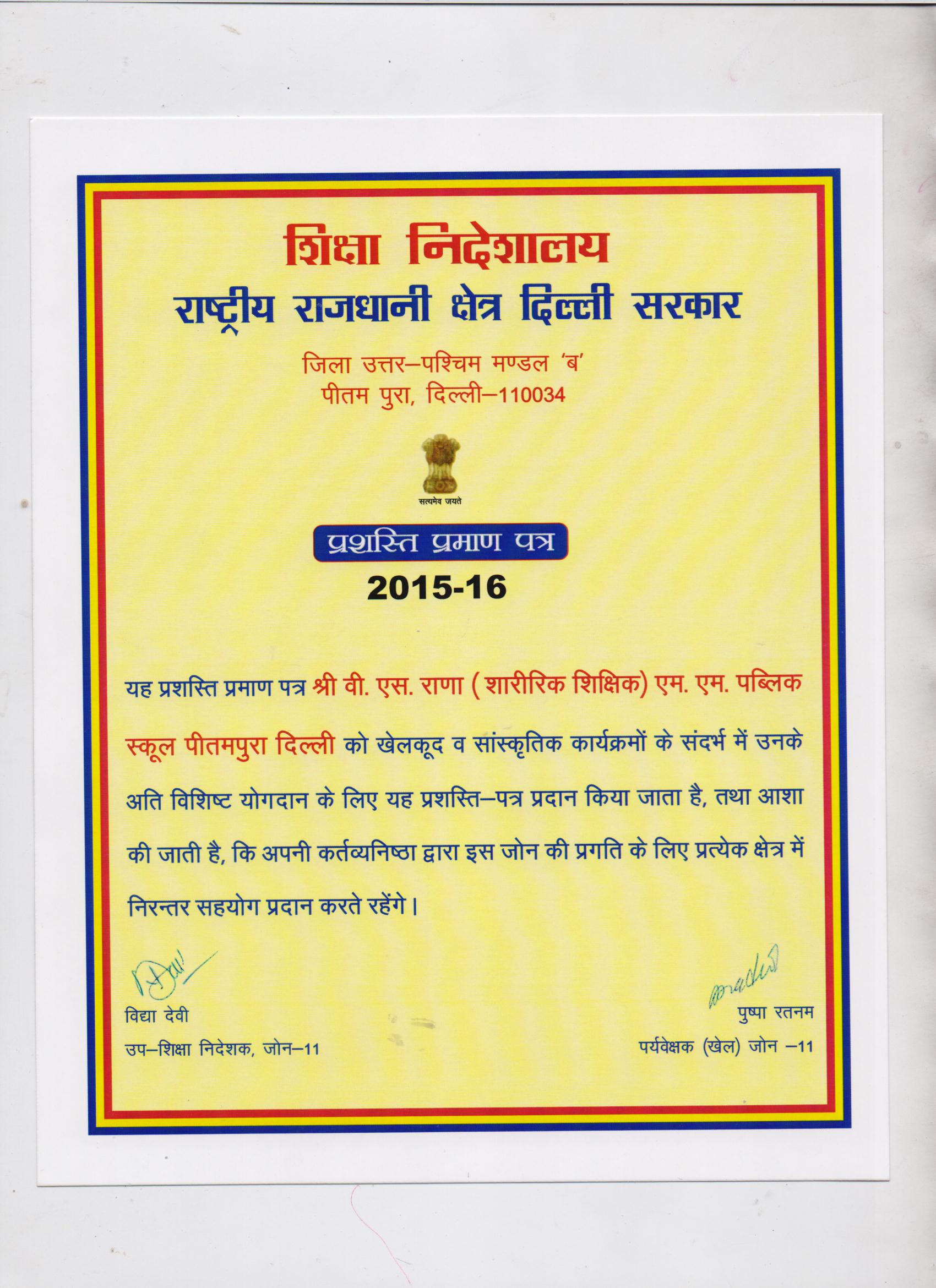 PRIZE DISTRIBUTION CEREMONY