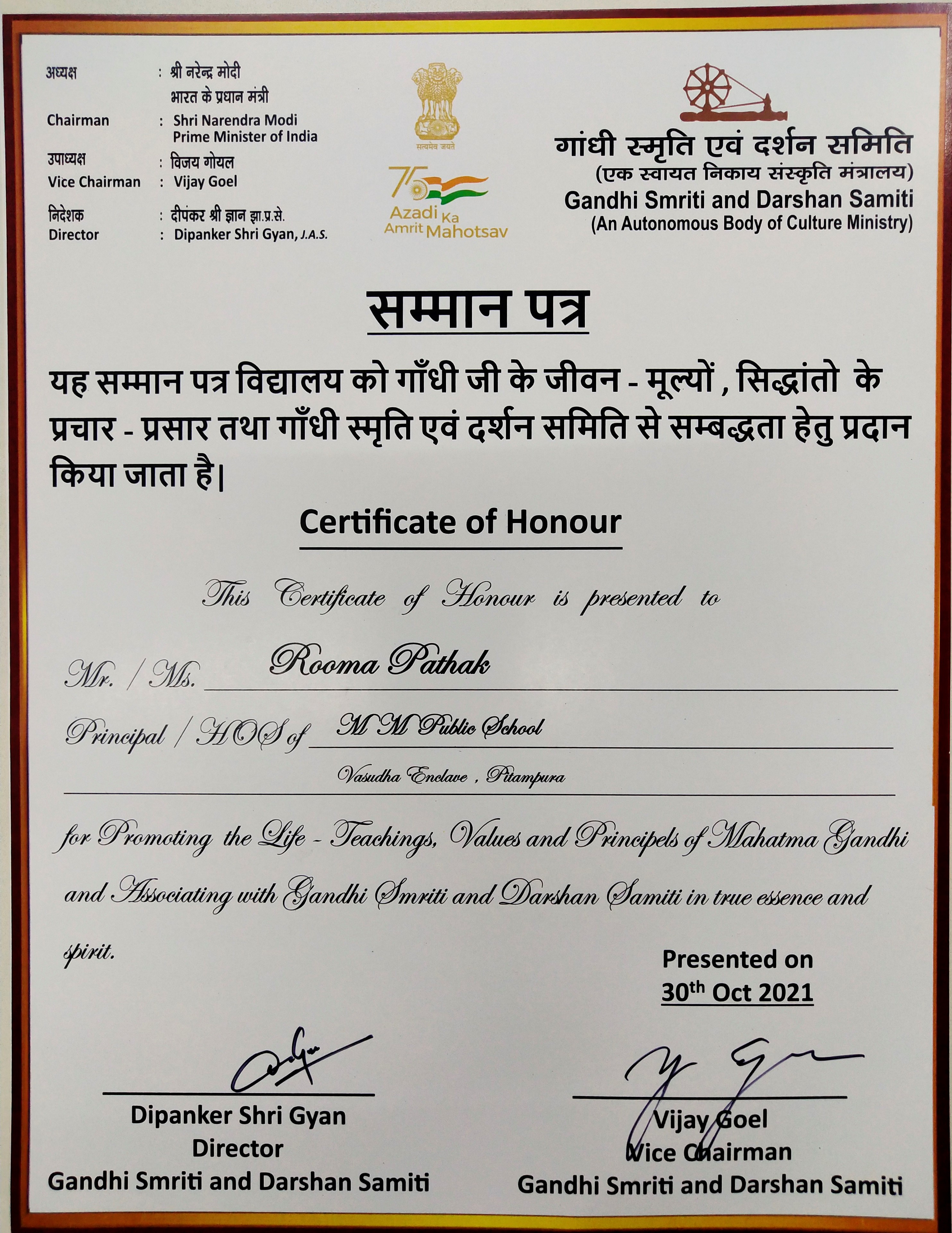 Honour of Principal Ma’am