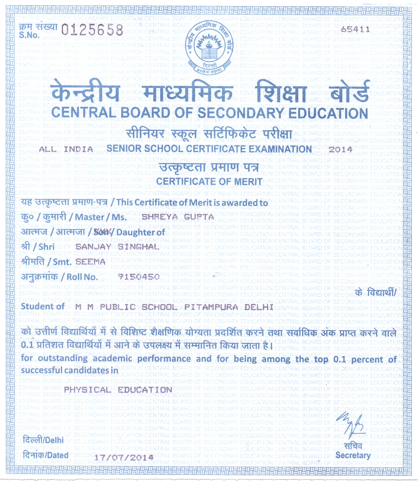 CBSE Merit Certificates 2012-13