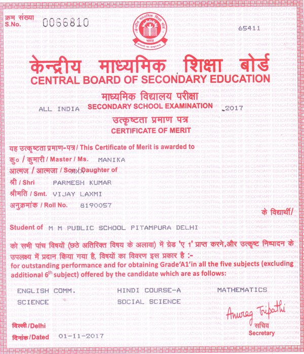CBSE Merit Certificates 2016-17