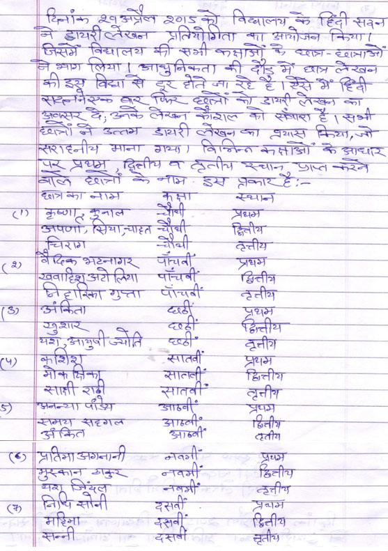 DIARY ENTRY BY HINDI CLUB