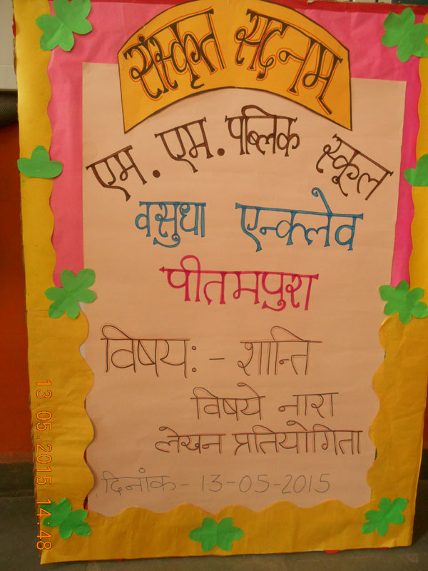 NARA LEKHAN BY SANSKRIT CLUB