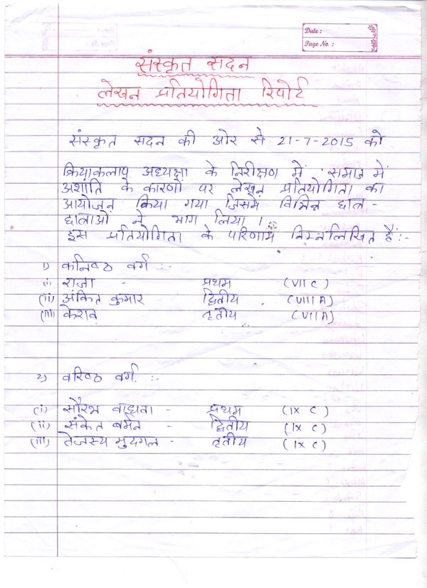 ARTICLE WRITING BY SANSKRIT CLUB