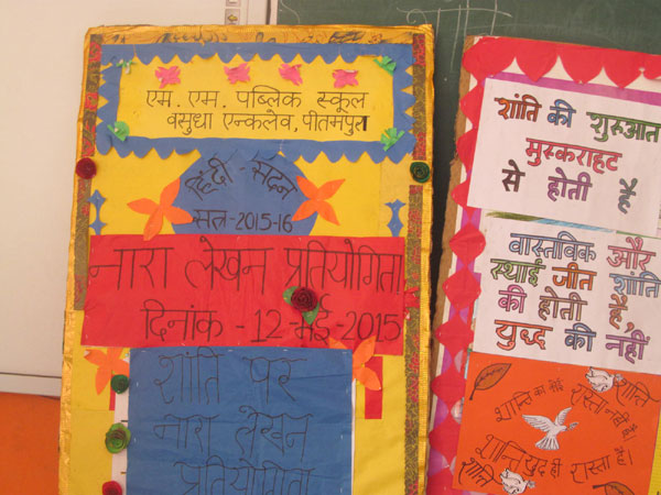 NARA LEKHAN PRATIYOGITA