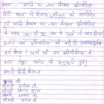 NARA LEKHAN PRATIYOGITA