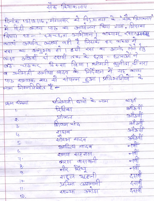 Kavya Path Pratiyogita by SAC Club