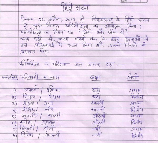 Debate By Hindi Club