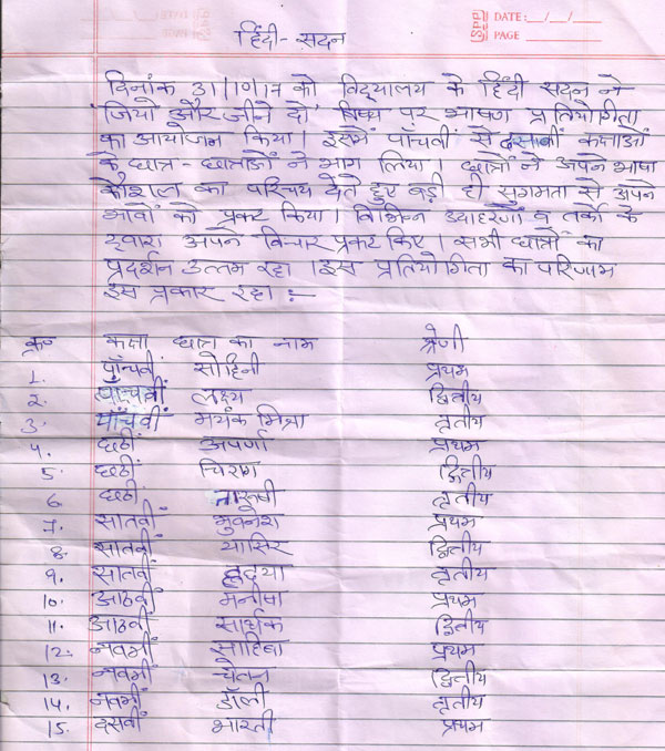 Bhashan Pratiyogita on Jiyo aur Jine do by Hindi Club