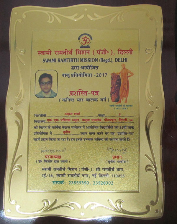 Achievement in Hindi Declamation in Ram Tirath Mission