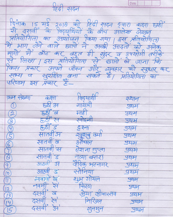 Aalekh Lekhan by Hindi Club