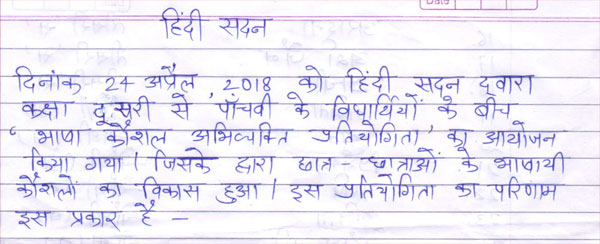 Spellathon by Hindi Club