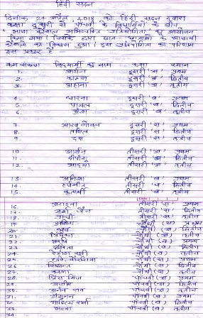 Spellathon by Hindi Club