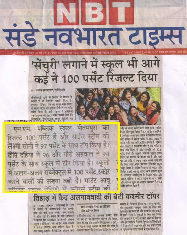 CBSE Class-XII Result 2017-18