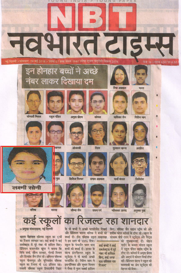 CBSE Class-XII Result 2017-18