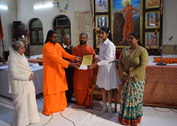 Swami Ramteerath Varshik Vak Pratiyogita 2018