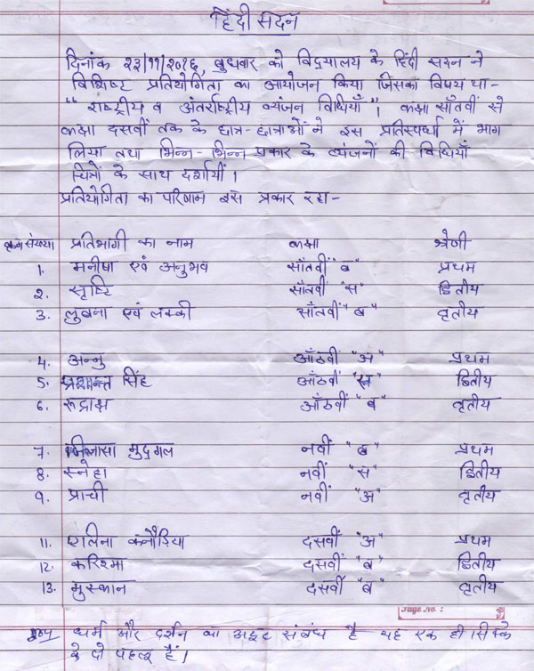 Rashtriya va Antar-Rashtriya Vayanjan Vidhian