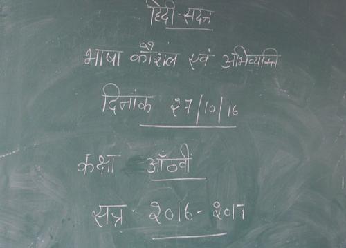 HINDI SADAN