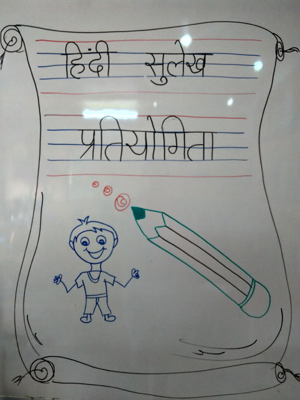 Hindi calligraphy competition