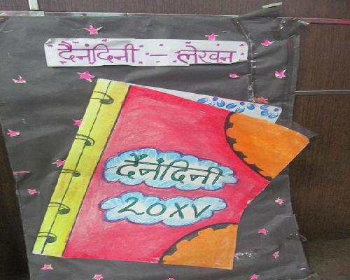 DIARY ENTRY COMPETITION BY HINDI CLUB