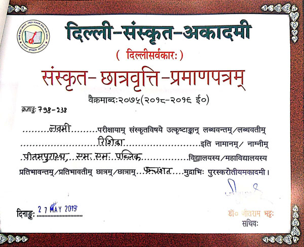  AWARD CEREMONY BY SANSKRIT ACADEMY