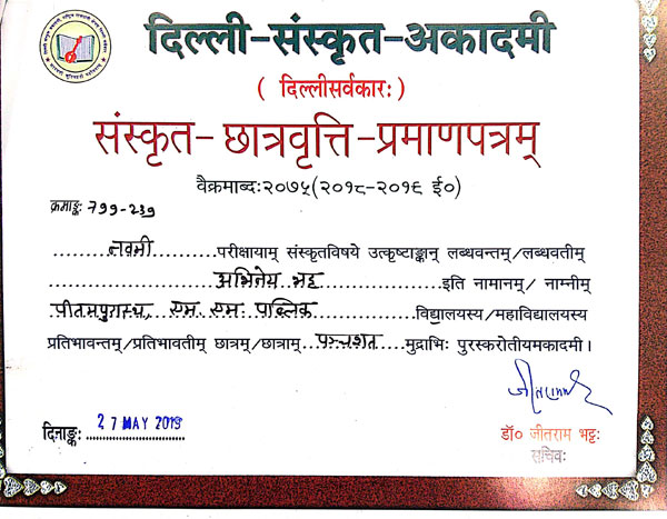  AWARD CEREMONY BY SANSKRIT ACADEMY