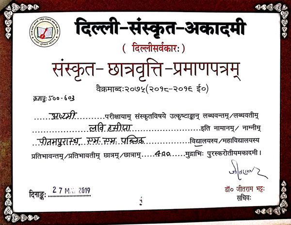  AWARD CEREMONY BY SANSKRIT ACADEMY