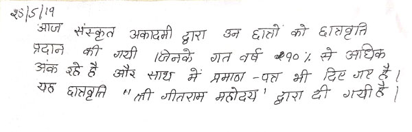  AWARD CEREMONY BY SANSKRIT ACADEMY