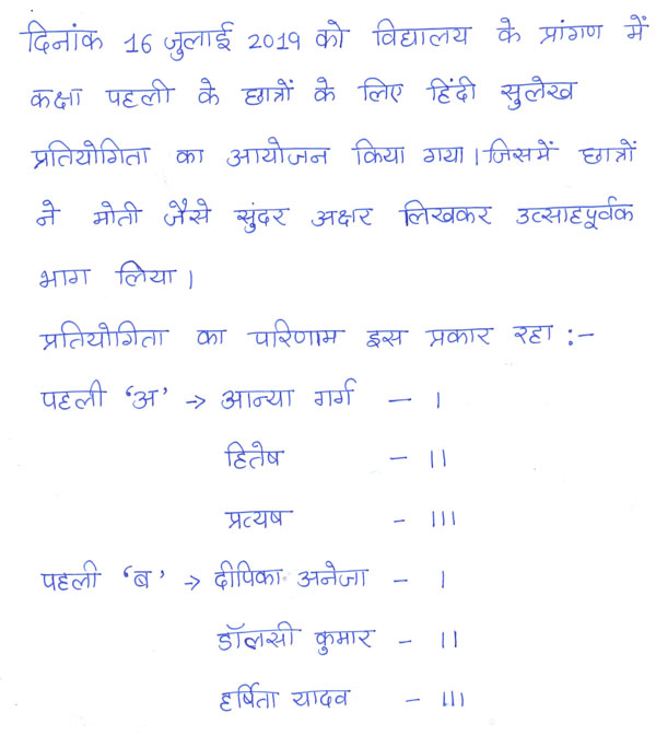 HINDI CALLIGRAPHY CLASS-I