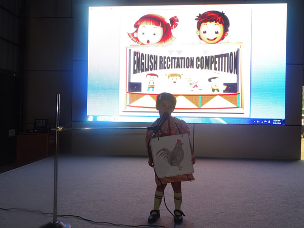 English Recitation Competition