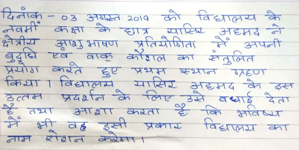 Achievement in Zonal Hindi Extempore