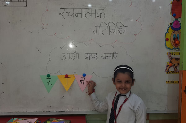 आओ शब्द बनाएँ