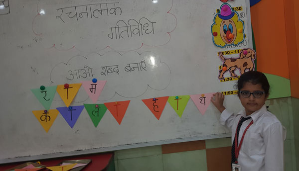 आओ शब्द बनाएँ
