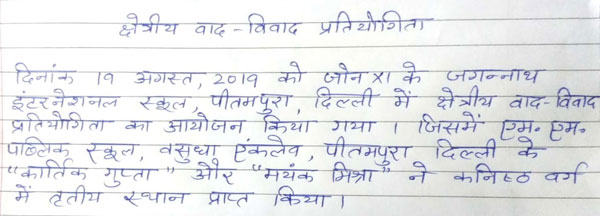 Hindi Zonal Debate Competition