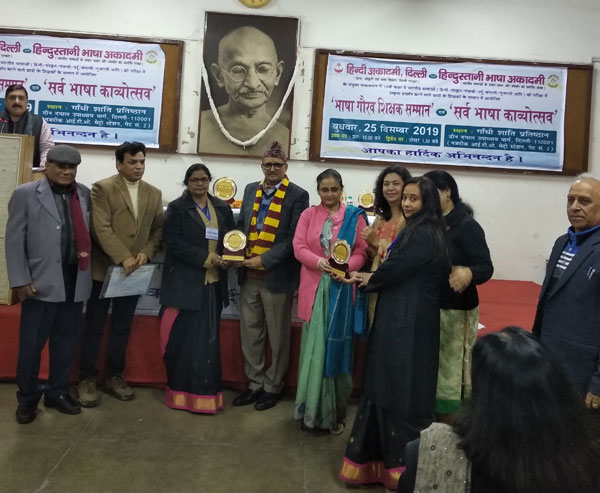 Felicitation of Hindi Teachers for Excellence in Hindi Education