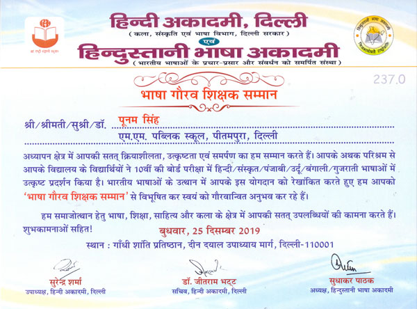 Felicitation of Hindi Teachers for Excellence in Hindi Education