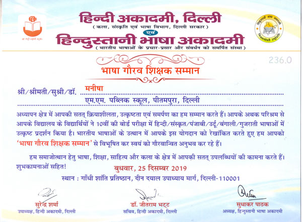 Felicitation of Hindi Teachers for Excellence in Hindi Education