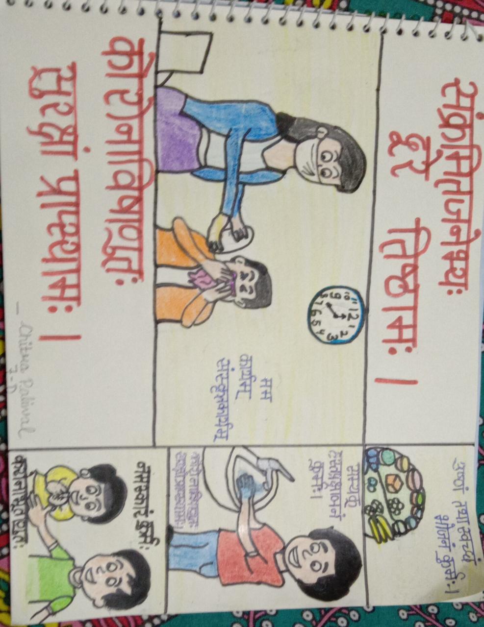 Sanskrit Day Celebration