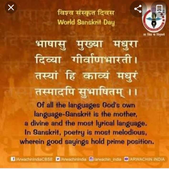Sanskrit Day Celebration