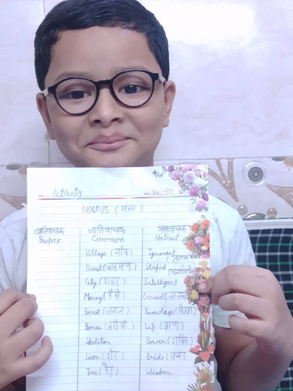 सिनेमा दिवस  कक्षा- चौथी