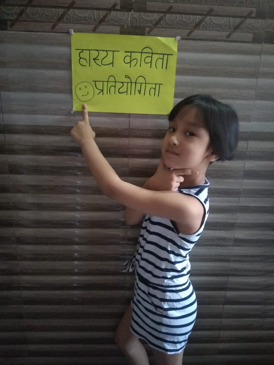 हास्य कविता प्रतियोगिता