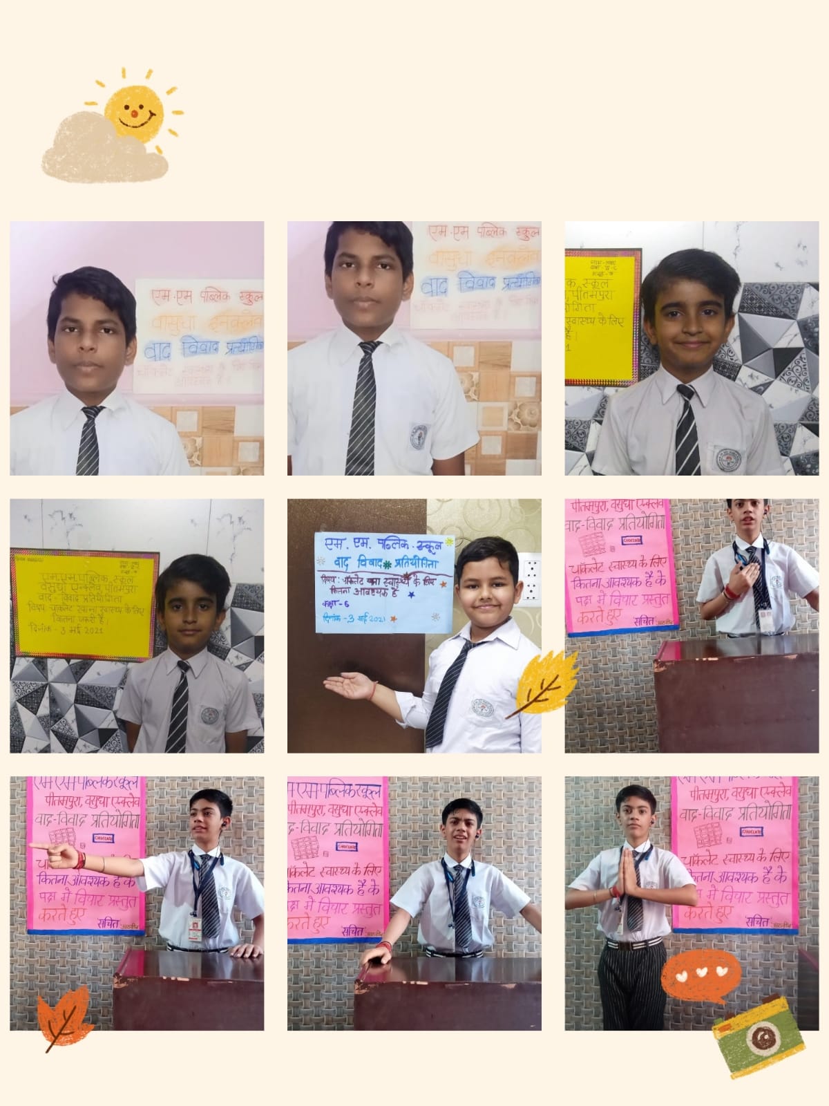वाद-विवाद प्रतियोगिता