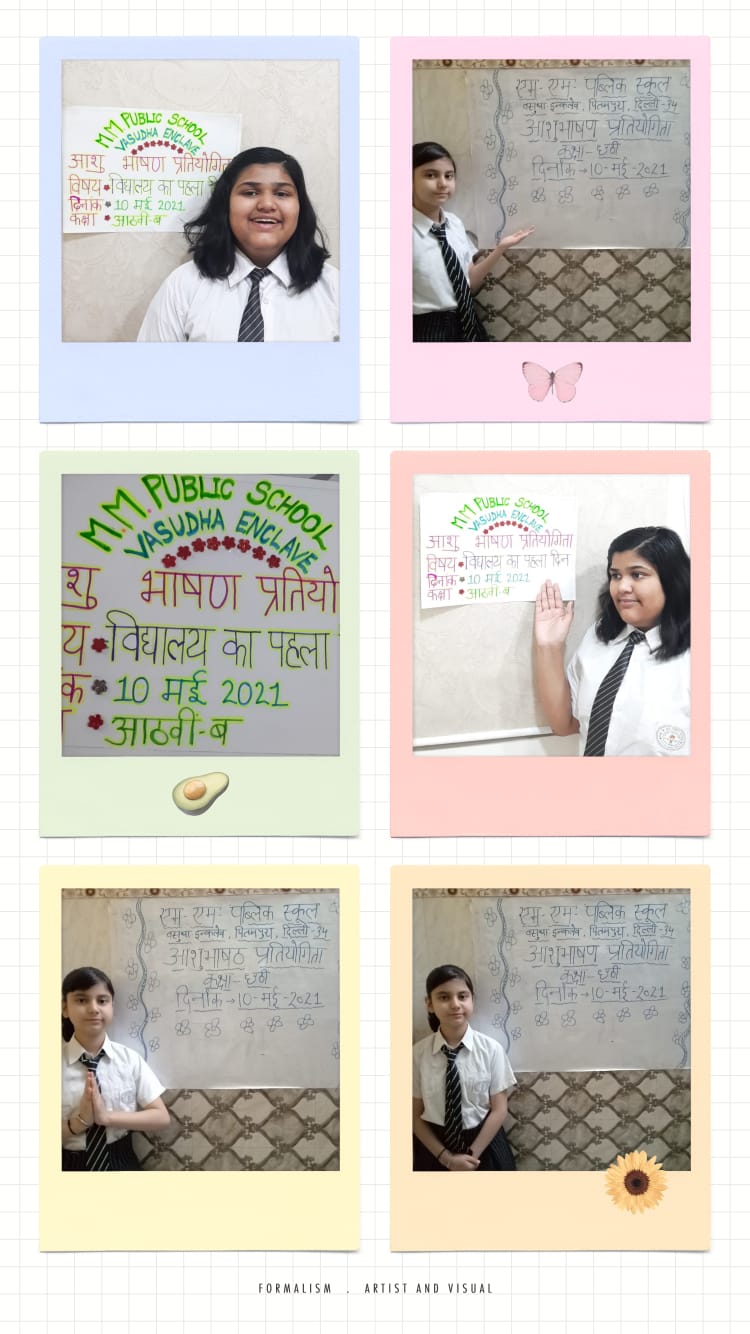 आशुभाषण प्रतियोगिता