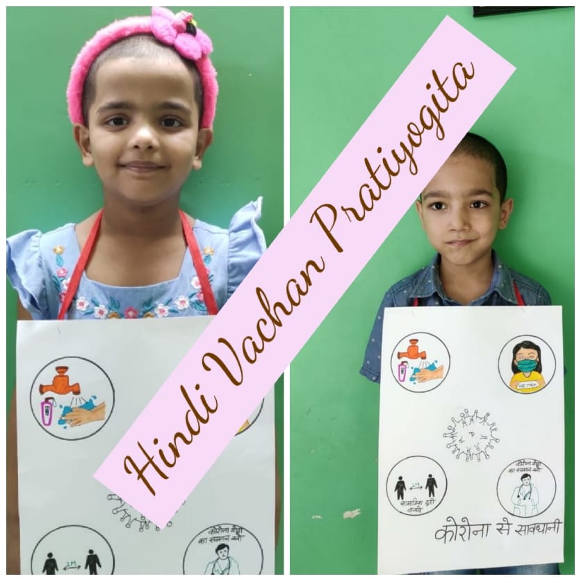 Hindi Poem Recitation by Pre-primary kids