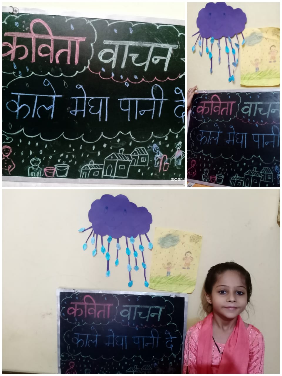 Hindi Poem Recitation by class II