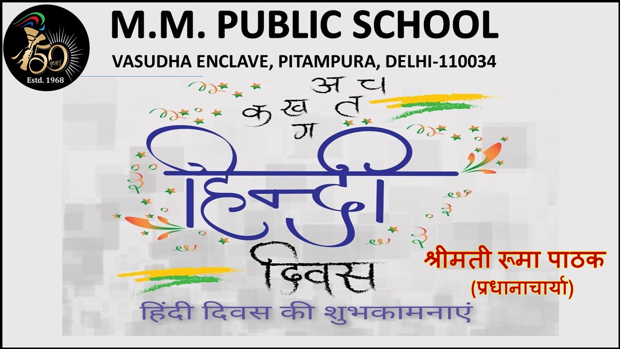 Hindi Diwas celebration