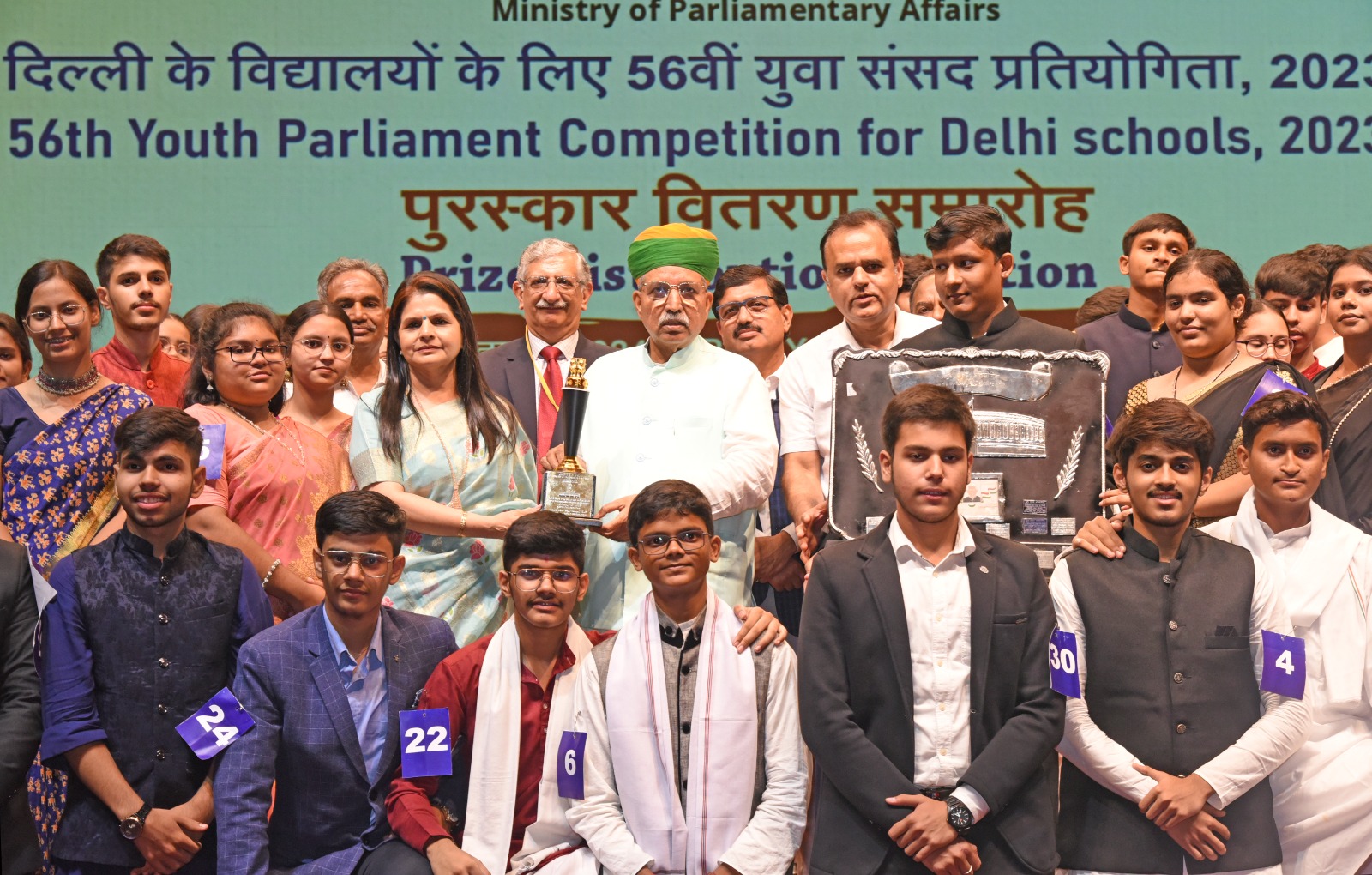 MMPS Awarded With Pandit Motilal Nehru Running Parliamentary Shield  Trophy