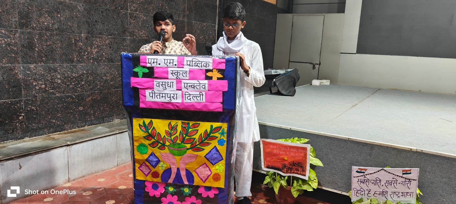 हिंदी दिवस समारोह