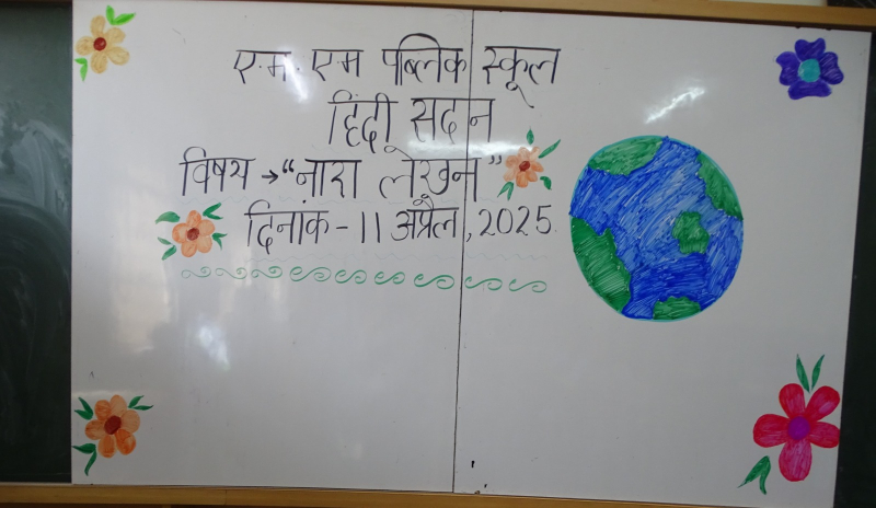 नारा लेखन