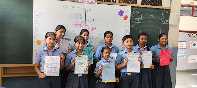 'निबंध लेखन' प्रतियोगिता